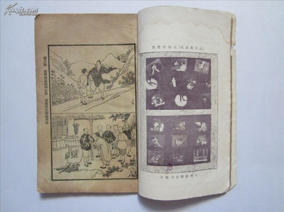 古井重波记剧照的剧照