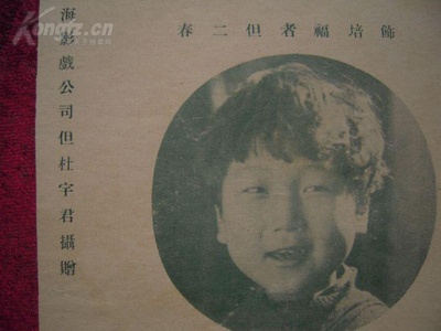 古井重波记剧照的剧照