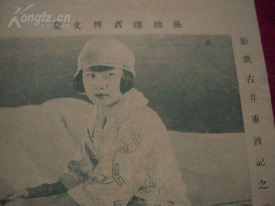 古井重波记剧照的剧照