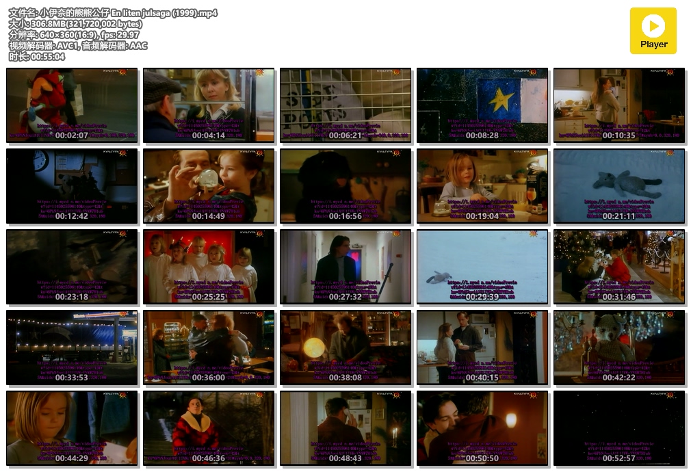 小伊奈的熊熊公仔剧照的剧照