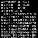 五府千岁与婴仔公剧照