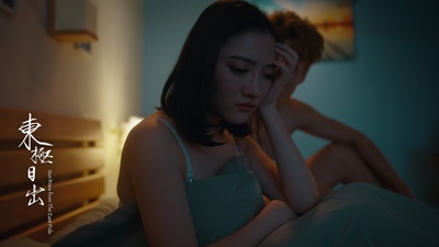 东极日出剧照的剧照