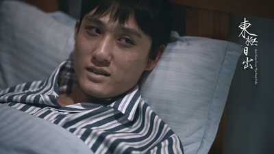 东极日出剧照的剧照