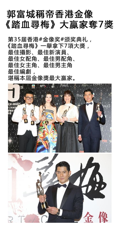 踏血寻梅剧照的剧照