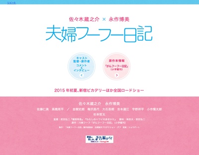 夫妇日记剧照的剧照