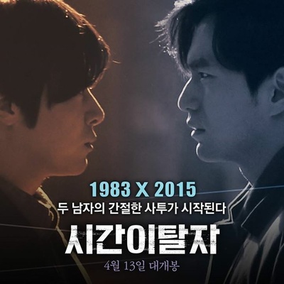 时间脱离者剧照的剧照