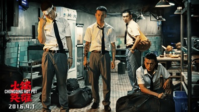 火锅英雄剧照的剧照