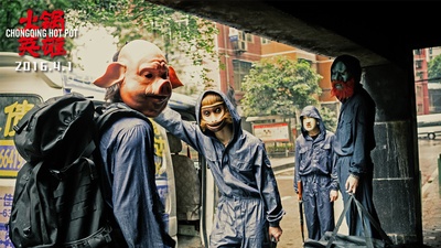 火锅英雄剧照的剧照