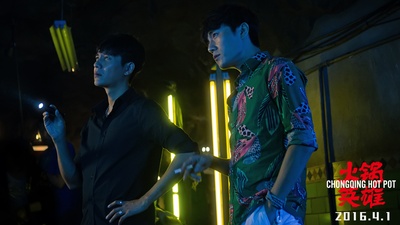 火锅英雄剧照的剧照