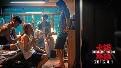 火锅英雄剧照的剧照