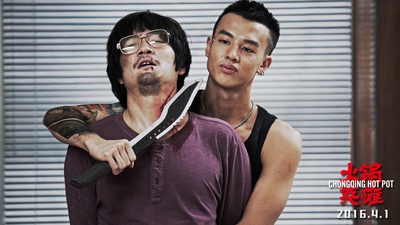 火锅英雄剧照的剧照