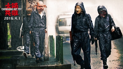 火锅英雄剧照的剧照