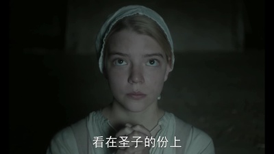 女巫剧照的剧照