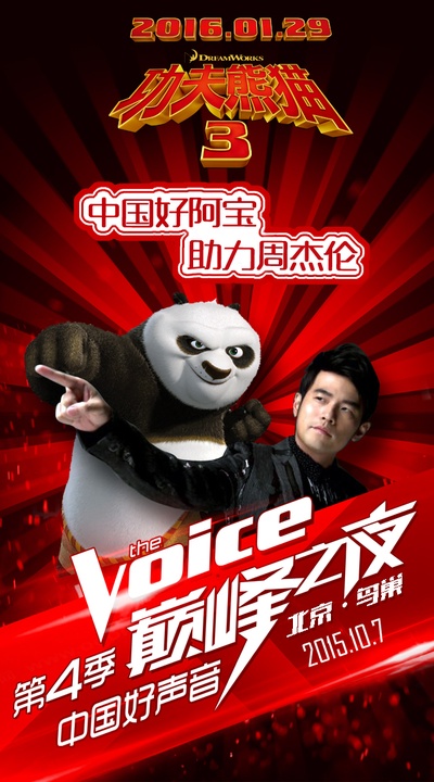 功夫熊猫3剧照的剧照