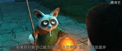 功夫熊猫3剧照的剧照