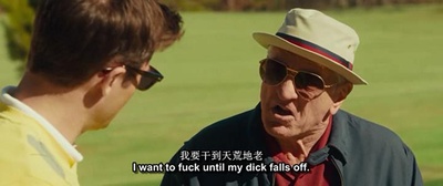 下流祖父剧照的剧照