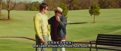 下流祖父剧照的剧照