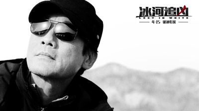 冰河追凶剧照的剧照