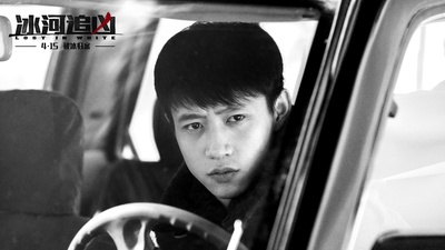 冰河追凶剧照的剧照