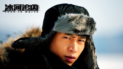 冰河追凶剧照的剧照