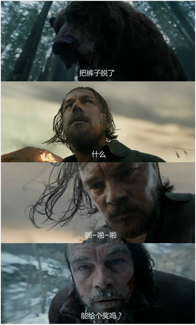 荒野猎人剧照的剧照