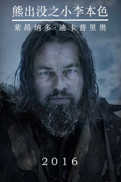 荒野猎人剧照的剧照