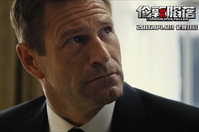 伦敦陷落剧照的剧照