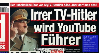 希特勒回来了剧照的剧照