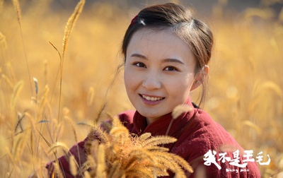 我不是王毛剧照的剧照
