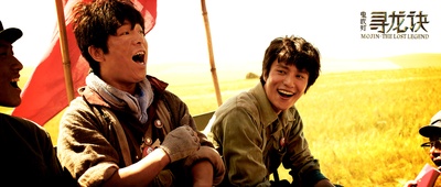 寻龙诀剧照的剧照