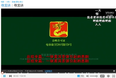 寻龙诀剧照的剧照