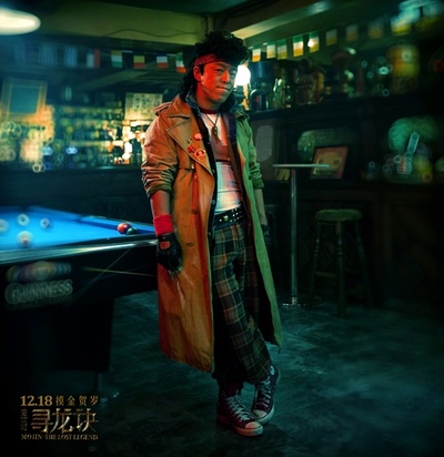 寻龙诀剧照的剧照