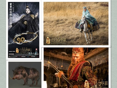 西游记之孙悟空三打白骨精剧照的剧照