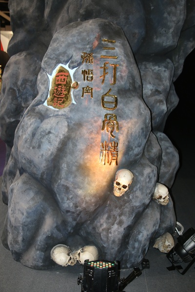 西游记之孙悟空三打白骨精剧照的剧照