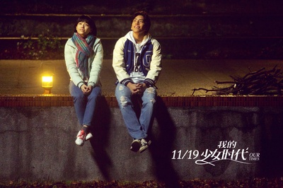 我的少女时代剧照的剧照