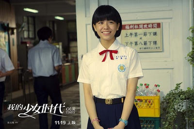我的少女时代剧照的剧照