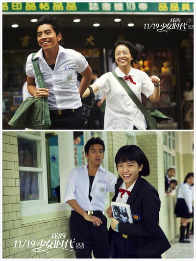 我的少女时代剧照的剧照