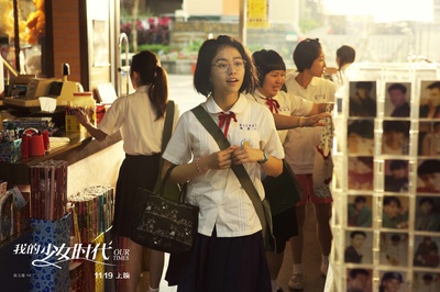 我的少女时代剧照的剧照