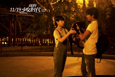 我的少女时代剧照的剧照