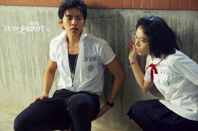 我的少女时代剧照的剧照