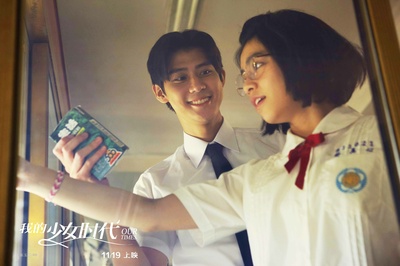 我的少女时代剧照的剧照