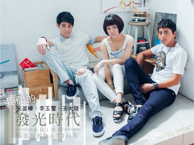 我的少女时代剧照的剧照