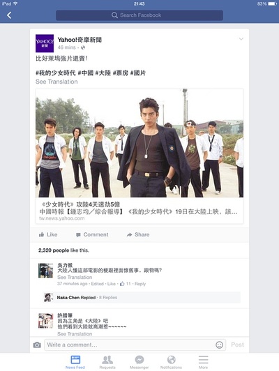 我的少女时代剧照的剧照