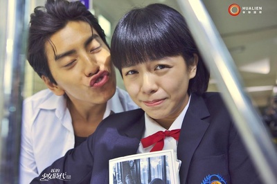 我的少女时代剧照的剧照