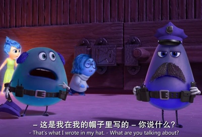 头脑特工队剧照的剧照