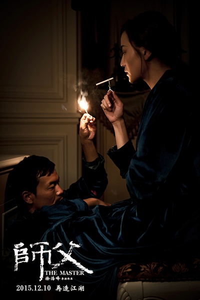 师父剧照的剧照