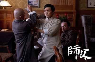 师父剧照的剧照