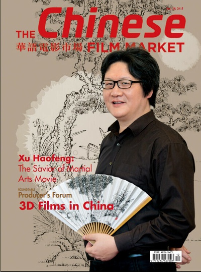 师父剧照的剧照