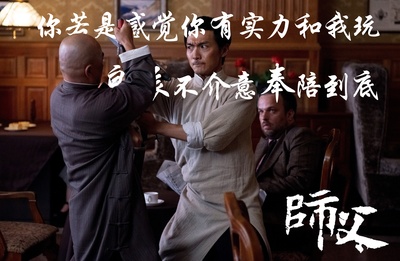 师父剧照的剧照