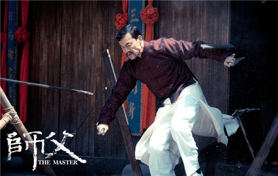 师父剧照的剧照
